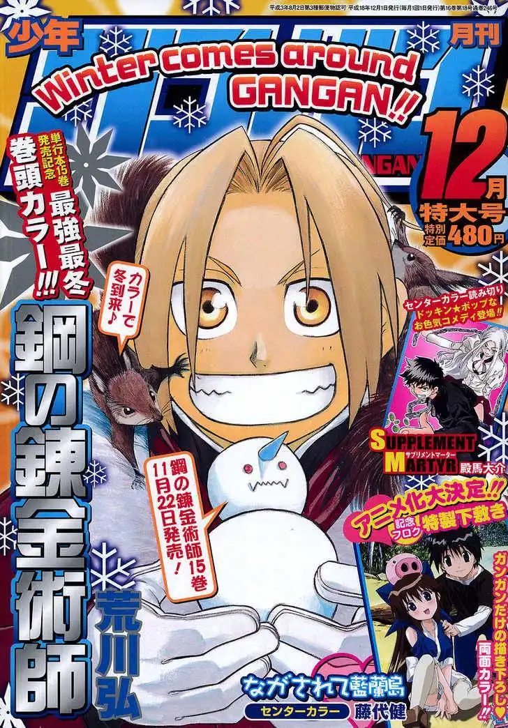 Full Metal Alchemist Chapter 65 1